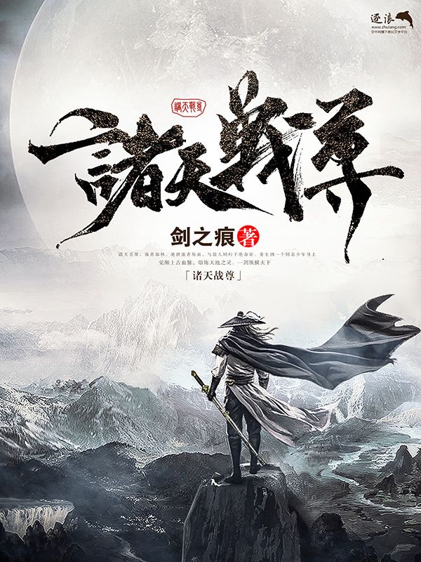 张津瑜第三部有多惨